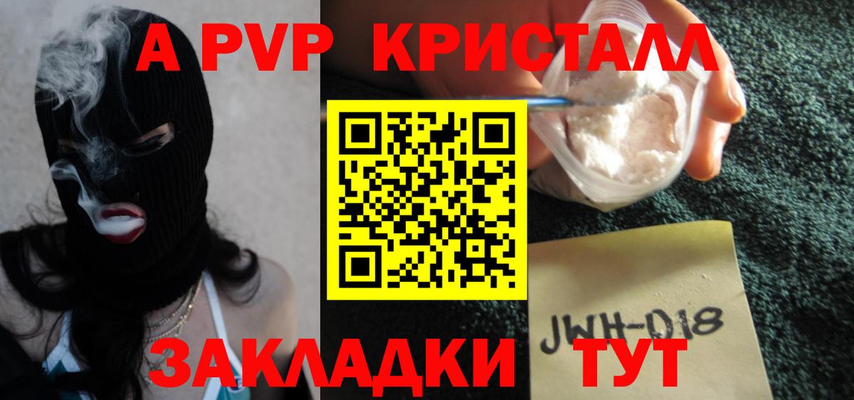 Alpha PVP СК КРИС  Alfa_PVP кристаллы  APVP СК КРИС  Костомукша  Вход с VPN 