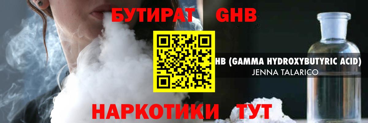 Костомукша  Бутират  Вход с VPN  БУТИРАТ буратино 