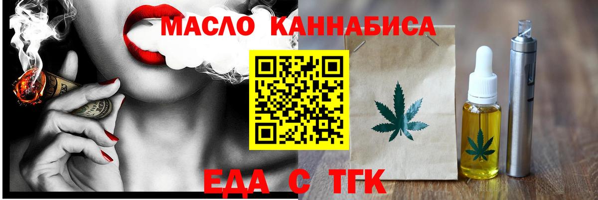 Печенье с ТГК конопля  Вход с VPN  Костомукша 