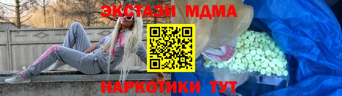 Костомукша  Ecstasy TESLA  Ecstasy  Вход с VPN  Ecstasy 99% 