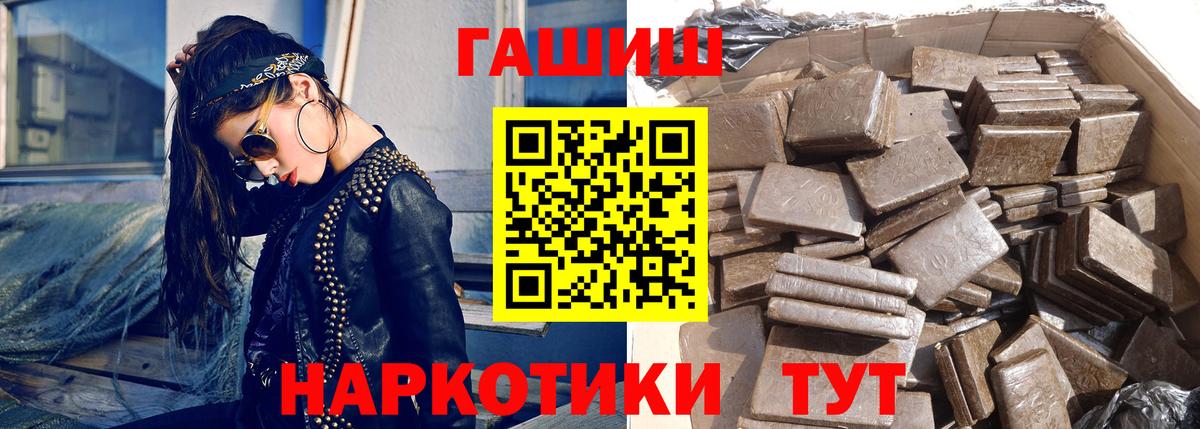 ГАШИШ Ice-O-Lator  Вход с VPN  ГАШИШ хэш  Костомукша 