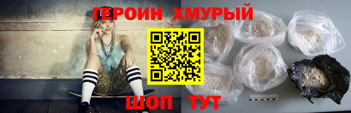 Костомукша  Героин гречка  Вход с VPN 