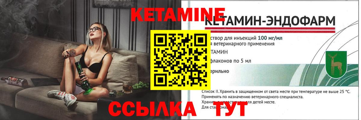 КЕТАМИН ketamine Костомукша
