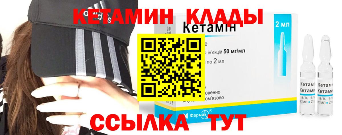 Кетамин VHQ  Вход с VPN  Костомукша 