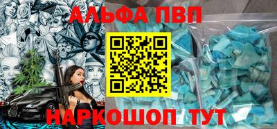 альфа пвп VHQ Дубна