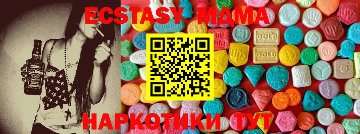Костомукша  MDMA молли  MDMA  Вход с VPN 