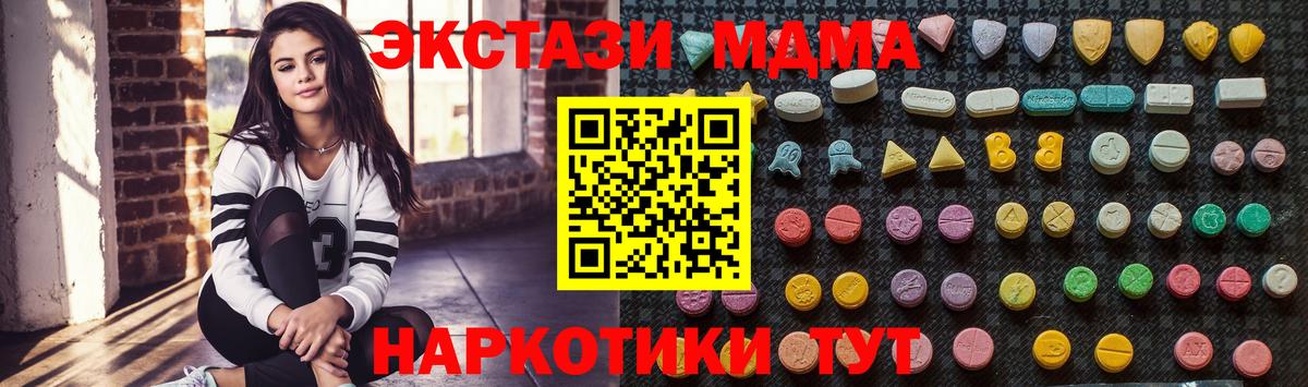 MDMA кристаллы Костомукша