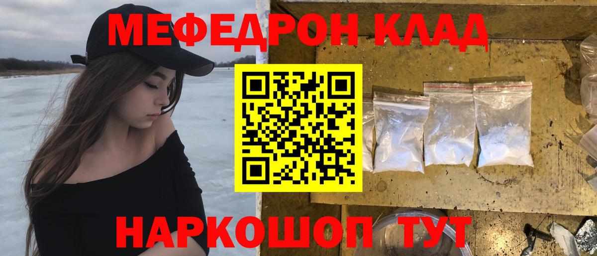 Меф мяу мяу Костомукша