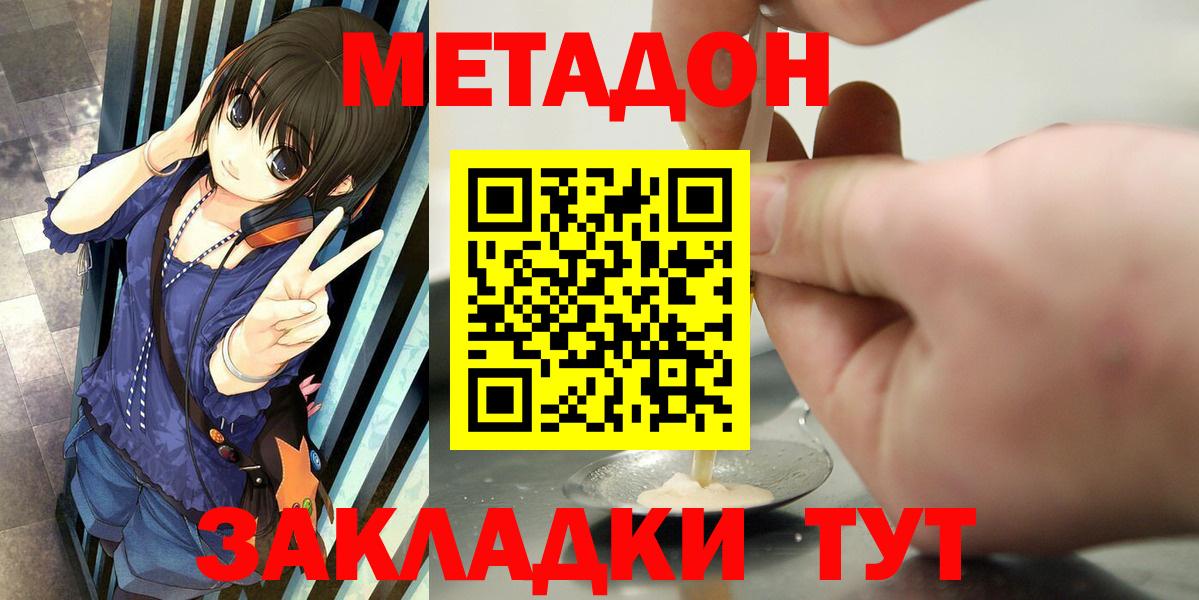 Метадон белоснежный Костомукша