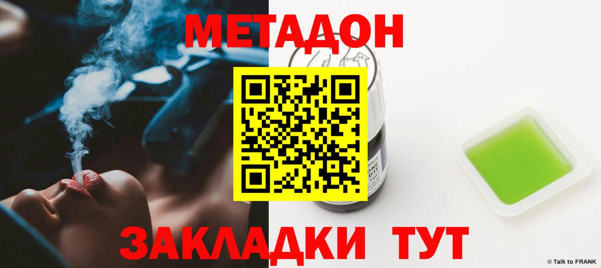 Метадон methadone  Вход с VPN  Костомукша 