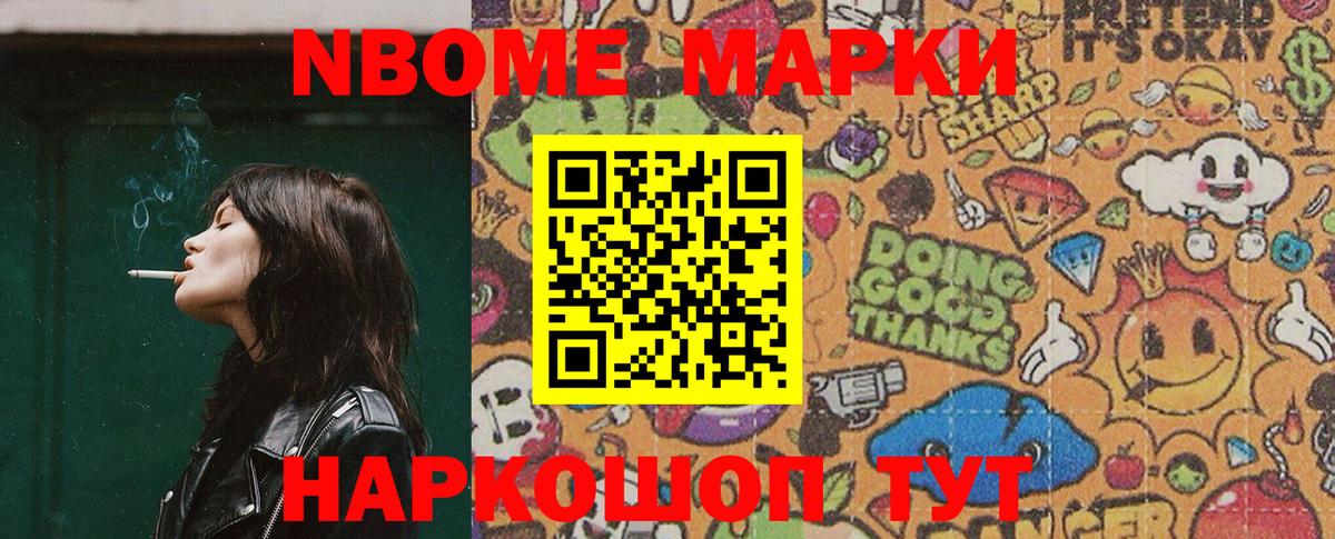 Наркотические марки 1500мкг  Вход с VPN  Марки N-bome  Костомукша 